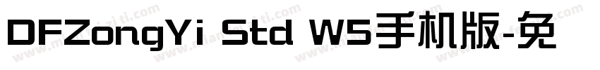DFZongYi Std W5手机版字体转换